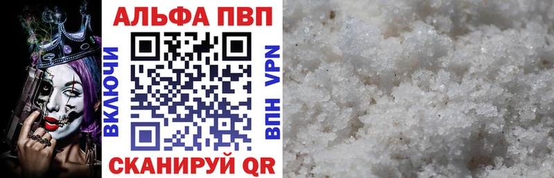 Купить  Емва  Alfa_PVP крисы CK 