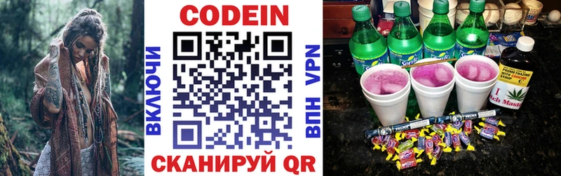 Codein Purple Drank  Купить где  Емва 