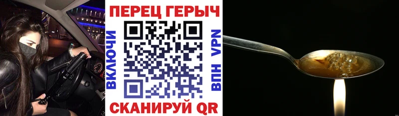 Героин Heroin  Купить где  Емва 
