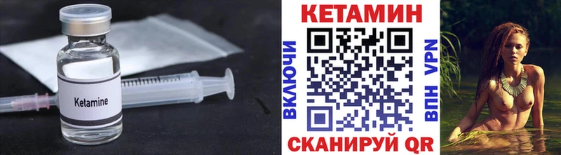 КЕТАМИН VHQ  Купить  Емва 