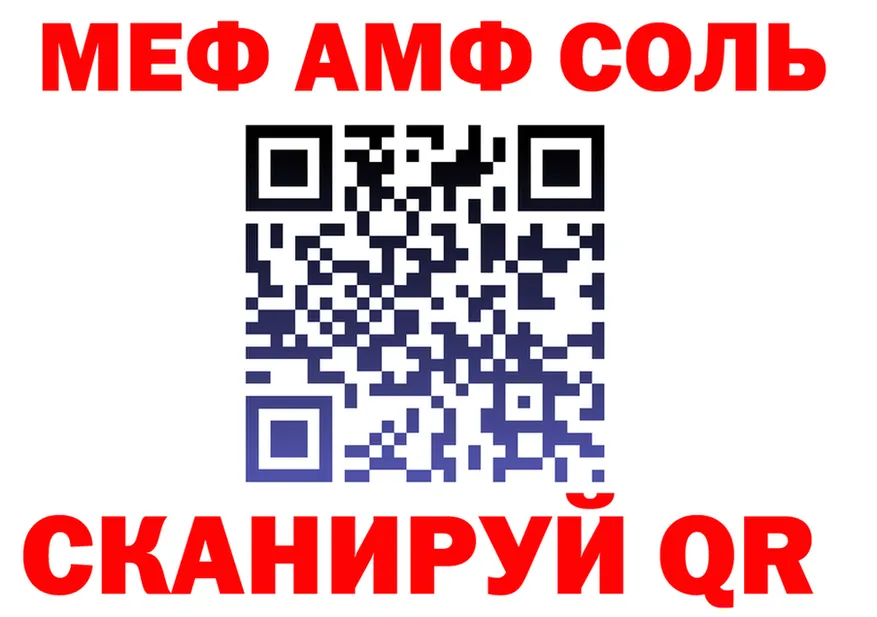 АМФ 98% ТОР это mega Емва
