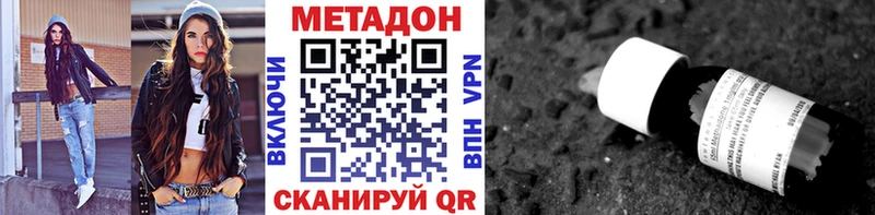 Метадон мёд  Купить  Емва 